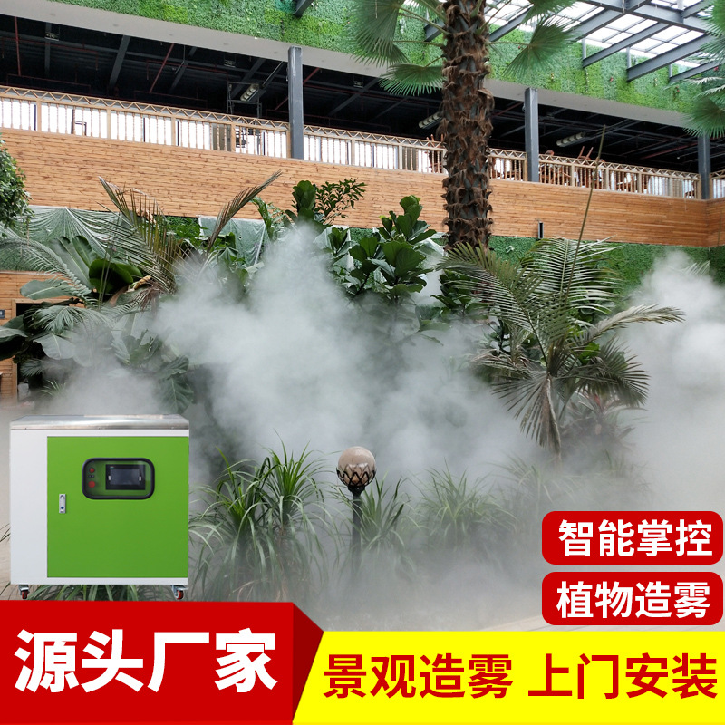 栈道喷雾造景降温园林景观造雾冷雾系统景区人造雾景区栈道喷雾降