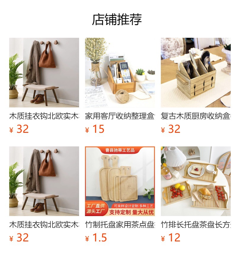 预览状态下无法点击,发布后,可点击跳转到对应的商品页面