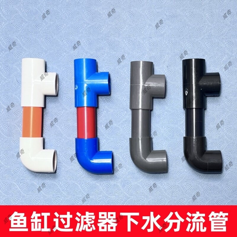 F型下水口水族箱鱼缸过滤器过滤盒上水管造流放水管排水管过滤箱