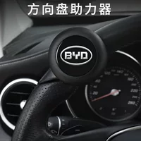 Подходит для BYD Han Qin Pro Song PLUS Yuan Pro Tang DM-i, автомобильный руль, силовой шар, вспомогательный артефакт