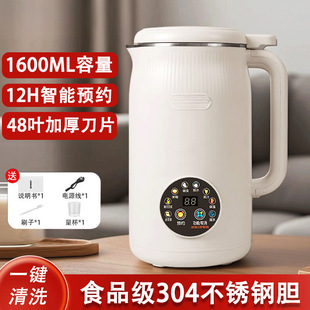 German Quality Soy Milk Machine for Home Use, Fully Automatic, Multifunctional, Residue-Free, No-Cook, No-Filter, Small Food Supplement Juicer and Blender
