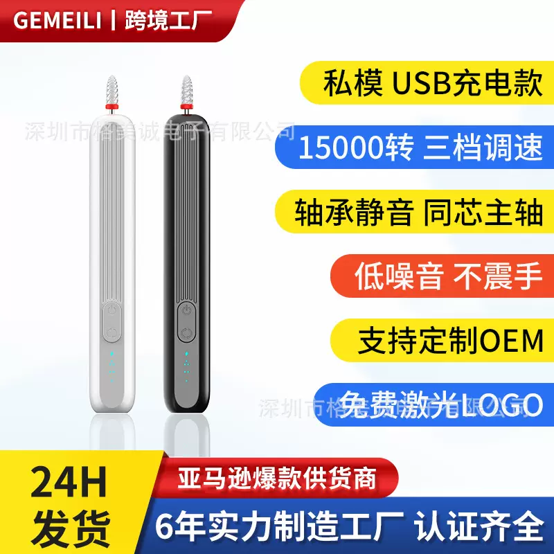 跨境新款美甲打磨机便携充电款指甲打磨器转笔式电动磨甲器 现货