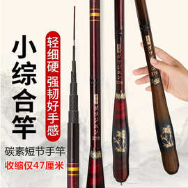 批发碳素小物钓鱼竿套装超短节便携鱼竿儿童溪竿鳑鲏竿小虾手竿
