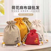 端午节香包束口香囊驱蚊中草药麻布抽绳香袋印刷logo定制商标布袋
