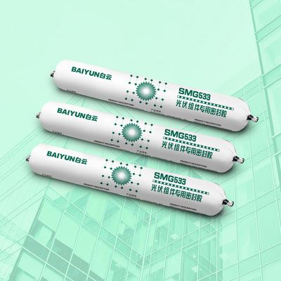 白云太阳能组件光伏阻燃胶双85测试防水耐候耐高温密封胶厂家批发|ms