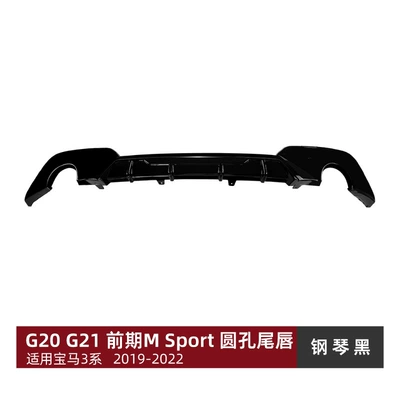 Suitable for Bmw 3 Series G20 G21 Early Model m Sport Mp European Version Rear Lip Spoiler Modification (Spoiler) - piano-black
