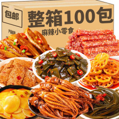 スナックギフトパック、スパイシースナック、スナック食品、煮込み肉、スパイシーストリップのフルボックス、誕生日ギフトボックス、食欲を満たすスナック