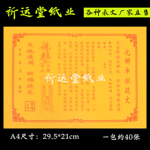 ����Y�������Ĵ�ȫ���l A4����5̖ �s40��һ�� ���\�ü��I