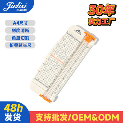 杰丽斯919-5象牙白A4裁纸刀切纸刀裁纸机切纸机裁制器安全设计|ms