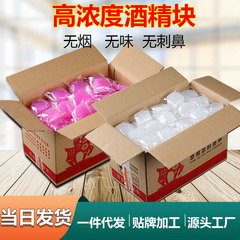 固体蜡块生火点炭助燃剂燃料引燃木炭引火神器点碳酒精块烧烤环保