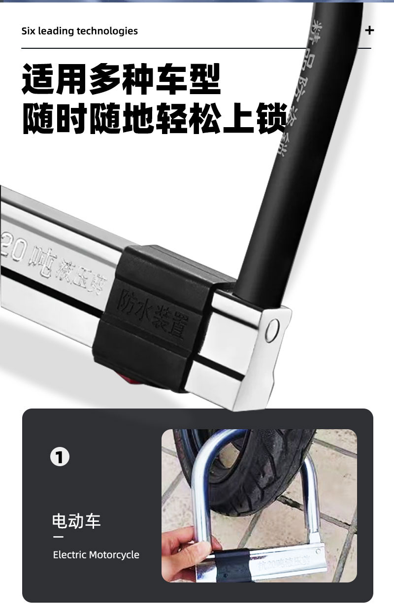 Electric car battery car u-lock anti-theft lock lock head motorcycle tram u-shaped car lock bicycle lock key lock cylinder