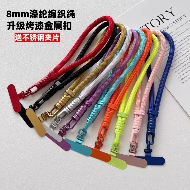 可调节手机挂绳链7MM手腕绳旋转金属夹片防丢结实耐用涤纶吊绳