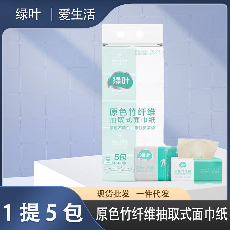 Green Leaf love life primary color bamboo fiber extraction facial tissue tissue tissue napkin household hand towel 3 layers 5 packs
