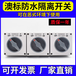 Outdoor Waterproof Switch Socket 56Sw332A 320/450/Australian Standard Waterproof Isolation Switch 56Cv520