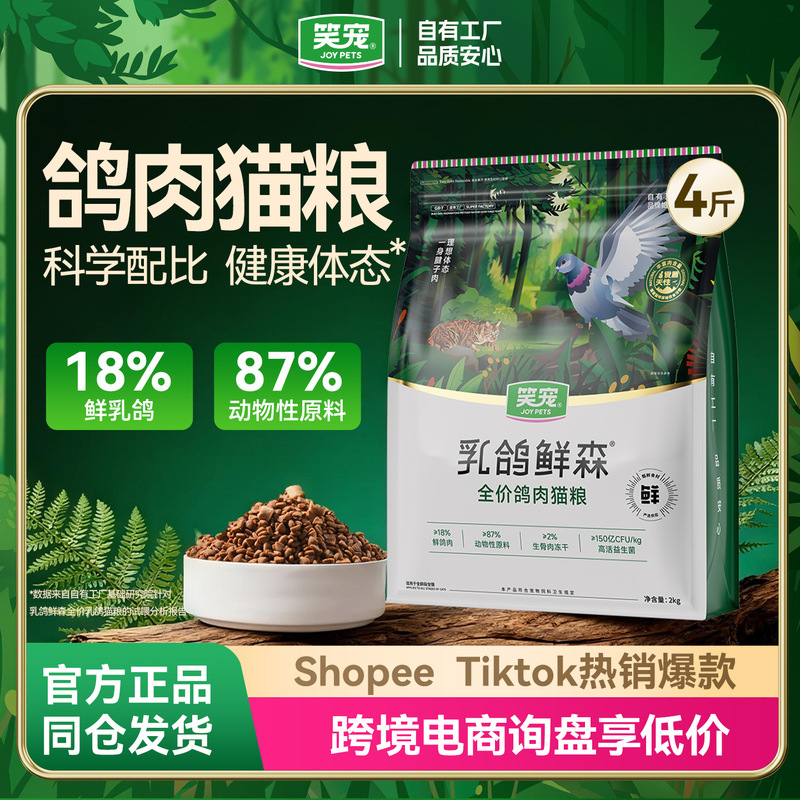Laughing Pet Pigeon Fresh Meat Freeze-Dried Cat Food for Adult and Kitten Cats, Grain-Free, Hypoallergenic Cat Food, Stock up for Multiple Cats 6kg