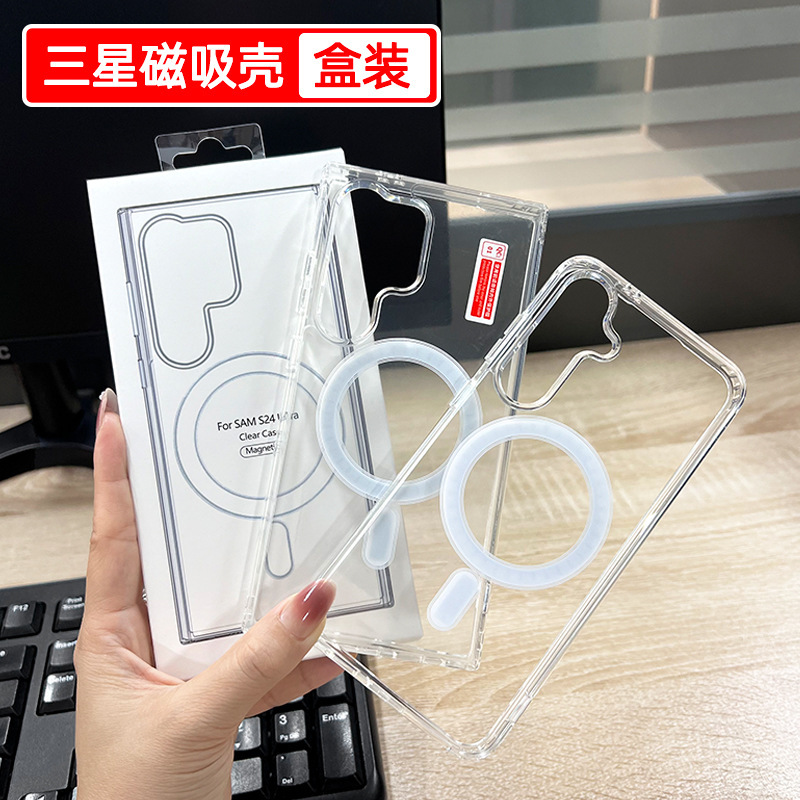 Suitable for Samsung S24Ultra Magnetic Phone Case 23 Transparent S25Edge Acrylic A57 Inner Anti-Fall Protective Cover