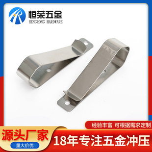 Stainless steel buckle file stationery fixed bill storage clip pendant buckle hardware stamping parts customized