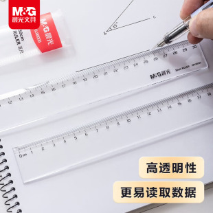 Chenguang student office universal ruler measuring drawing ruler acrylic drawing auxiliary tool ARL96004