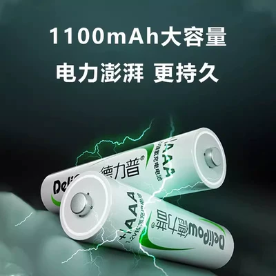 Hibrid akkumulyator batareyaları: battery suit 1100mah children's
