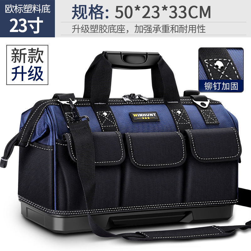 帆布工具包多功能木工五金耐用磨电工防水手提电工塑胶底工具袋|undefined