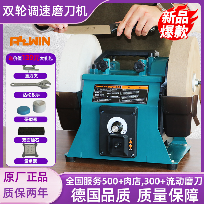 磨刀机10寸磨刀器磨菜刀水冷磨刀磨剪刀低速电动磨刀家用商用