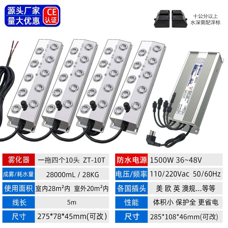 能顺 NS10T Ten atomizer twelve -headed ultrasonic atomizer pool landscape spray fog mount accessories