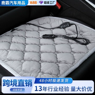 Premium heated seat cushion for cars, winter warm car pad, 12V USB universal heated warm car seat cushion