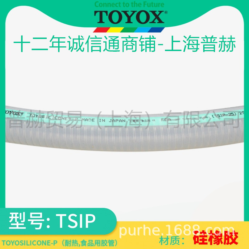 TSIP��-TOYOSILICONE-P/FDA��ո��¹轺��/�����˹�͸��½���