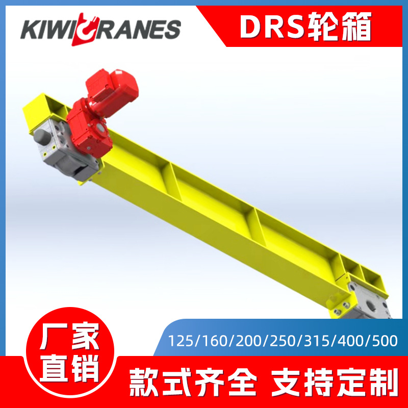 德马格轮箱DRS轮箱堆垛机AGV小车行走轮堆垛机行走轮125/200恺文