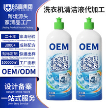 ϴ�C�坍����Һ���Ə���ȥ�۹���ζ��ϴҺoem�B�o��Ͱ�����ӹ�