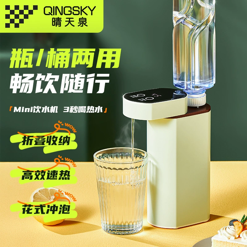 Sunny Spring Instant hot water dispenser desktop water dispenser water boiler desktop dormitory travel hot water mini portable