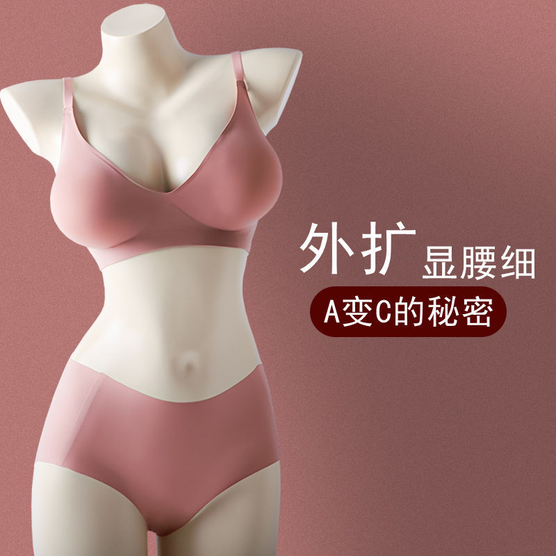 Expanded Intimates 6cm Bra 4cm Bra Showing Breasts Big Waist and Thin Korean Style Small Breasts Showing Large Seamless Beautiful Back Push up Women