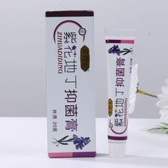 紫花地丁止痒抑菌软膏植物草本萃取皮肤外用乳膏全身通用清凉舒缓