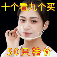 【可循环】餐饮专用口罩防雾厨房餐厅厨师防唾沫口水塑料透明口罩