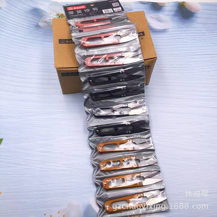 日美牌彩色弹簧线剪纱剪不绣钢U形修线剪裁缝尖剪刀十字绣线头剪