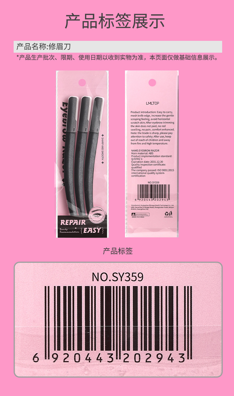 LMLTOP Cross-border stainless steel Eyebrow Shaving knife, three-piece set with protective net, beginner's eyebrow shaving knife SY359 undefined