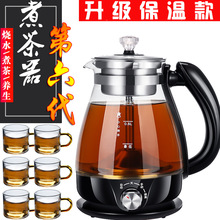 蒸汽煮茶器玻璃蒸茶壶全自动黑茶电热壶保温式办公室电煮茶养生壶