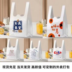 Thickened cartoon plastic bags for wholesale takeout packaging, supermarket snacks shopping vest-style bag with logo printing