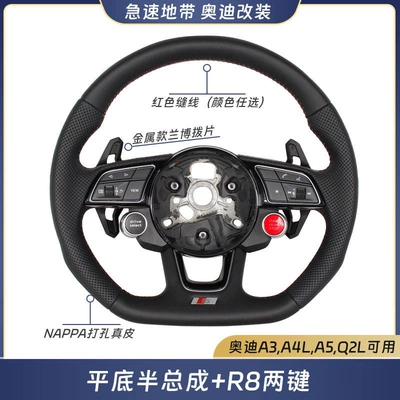 wheel, sporty D-shaped R 0.4kg with — Steering wheel - 8-2-rambo-paddle-shifter-assembly-r-04kg-key