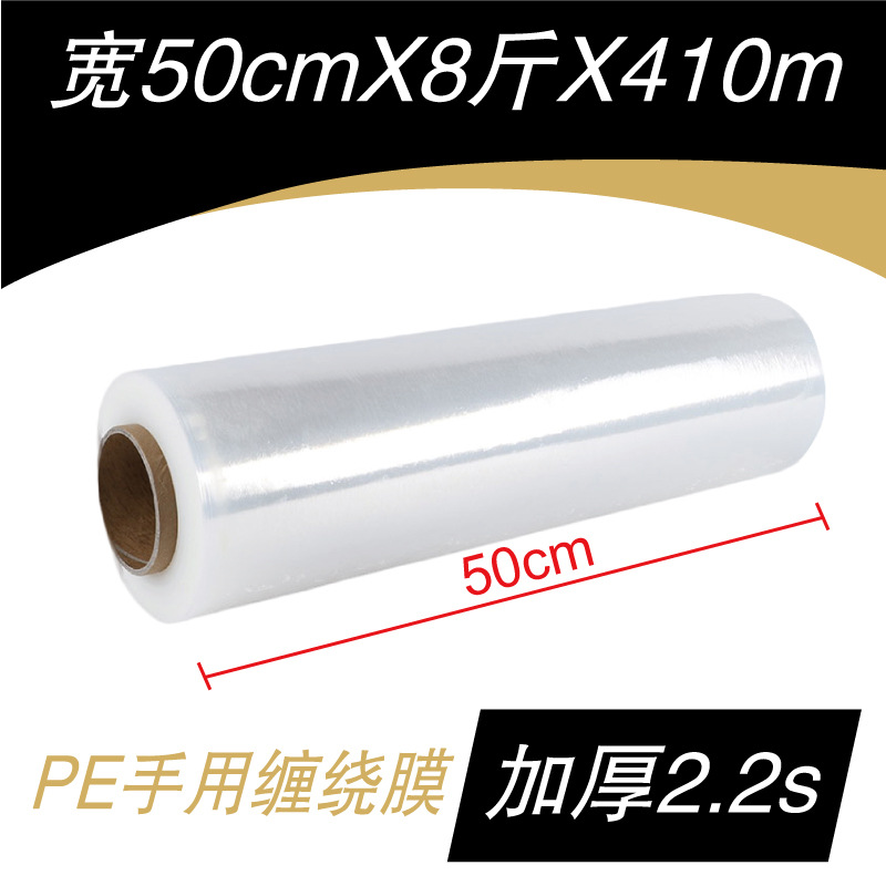 Película de enrollamiento de estiramiento película de embalaje de alta viscosidad pe película protectora de cartón 50cm película plástica transparente