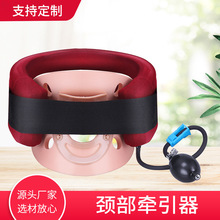 现货颈部牵引器 颈椎扭伤按摩器 办公室低头按摩弹力式充气按摩器