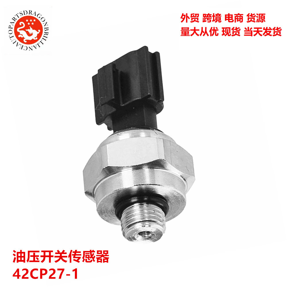 发动机油压开关传感器42CP27-1 42CP271 49763-6N20A 49763-6N200