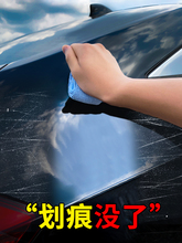 汽车划痕蜡漆面深度黑色车子擦痕刮痕抛光膏车漆去痕