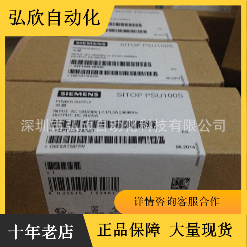 全新原装西门子模块6EP1333-3BA10-8AC0 PSU200M 24 V/5 A电源