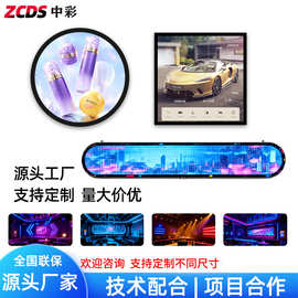 lcd条形屏显示器方形圆形屏高清液晶长条屏