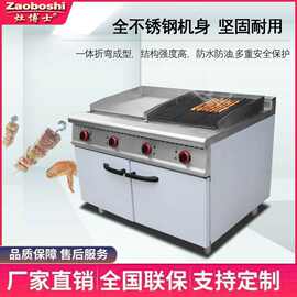 灶博士西厨设备平凹组合铁板烧牛扒烘烤机商用燃气欧美厨具设备CE