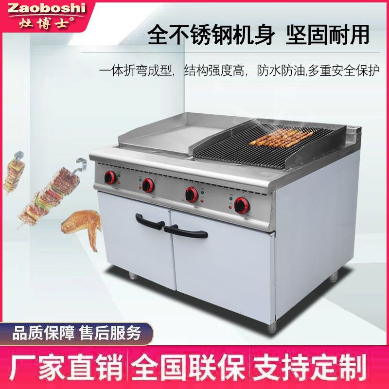 Dr. Stove Western Kitchen Equipment Flat Concave Combination Teppanyaki Steak Baking Machine Commercial Gas European and American Kitchen Equipment Ce Dr. Stove Western Kitchen Equipment Flat Concave Combination Teppanyaki Steak Baking Machine Commercial Gas European and American Kitchen Equipment Ce