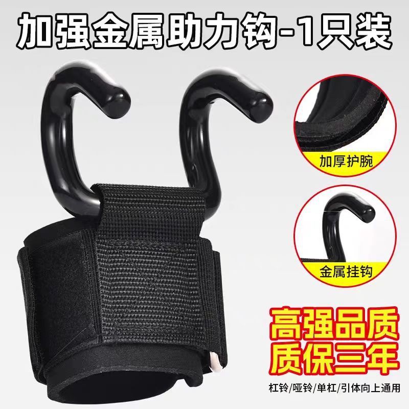 プルアップアシストフック腕保護フックフィットネスフック吊り鉄棒脱手補助器手袋腰椎アシストベルト|undefined