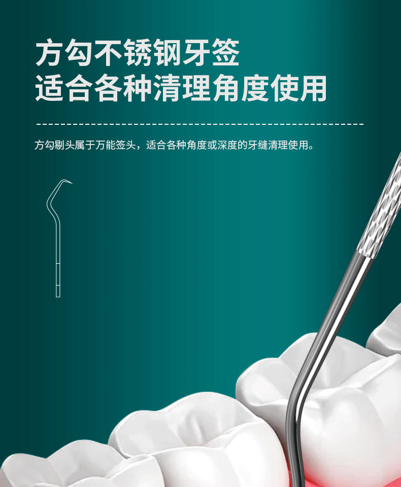 304 stainless steel tooth cleaning tool non-metal toothpick crochet stick portable oral dental cleaning tool set