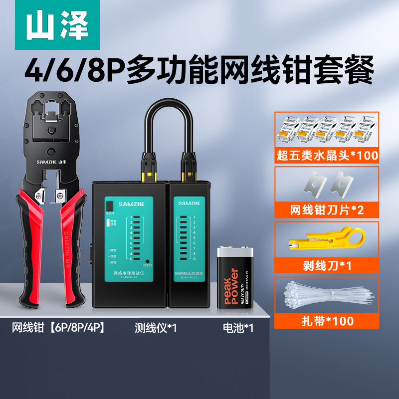 kt网线钳子专业级水晶压线钳多功能超六七八类测试仪套装工具